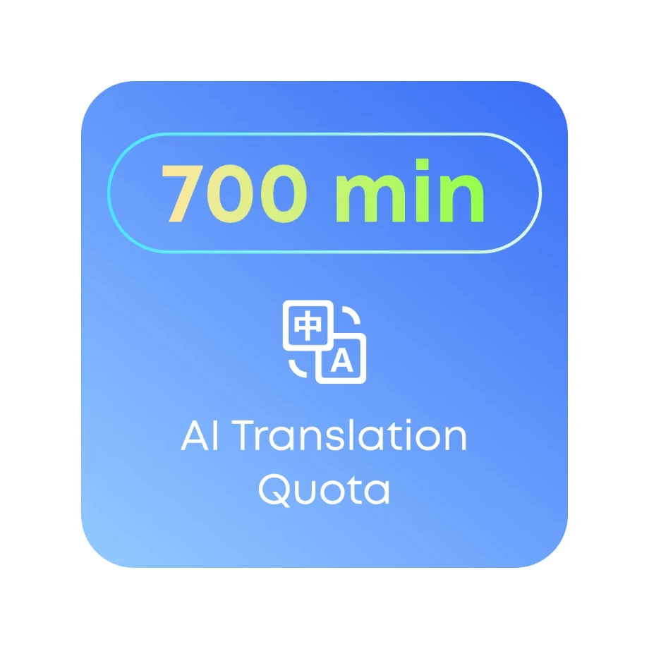 700 分鐘翻譯額度