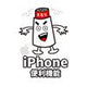そると/iPhone便利機能/ガジェット